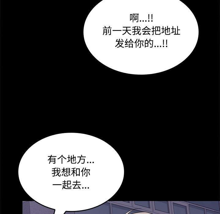 《在公司偷偷爱》漫画 第42話