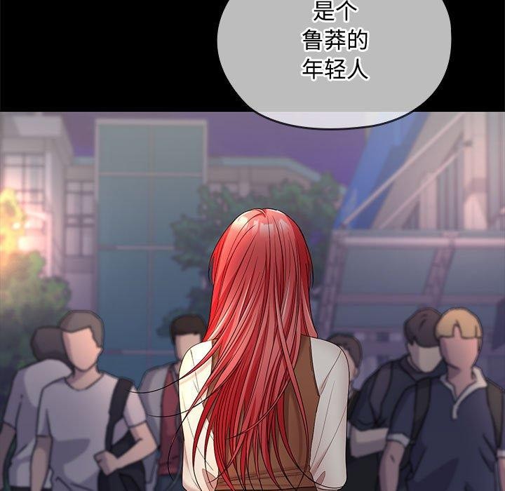 《在公司偷偷爱》漫画 第42話