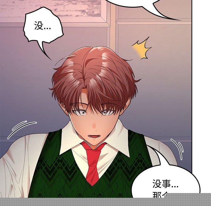 《在公司偷偷爱》漫画 第42話