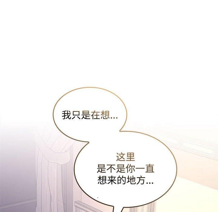 《在公司偷偷爱》漫画 第42話