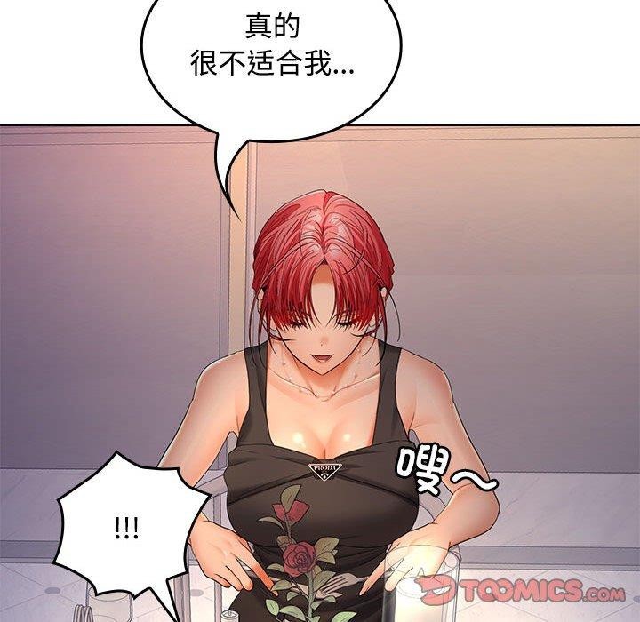 《在公司偷偷爱》漫画 第42話