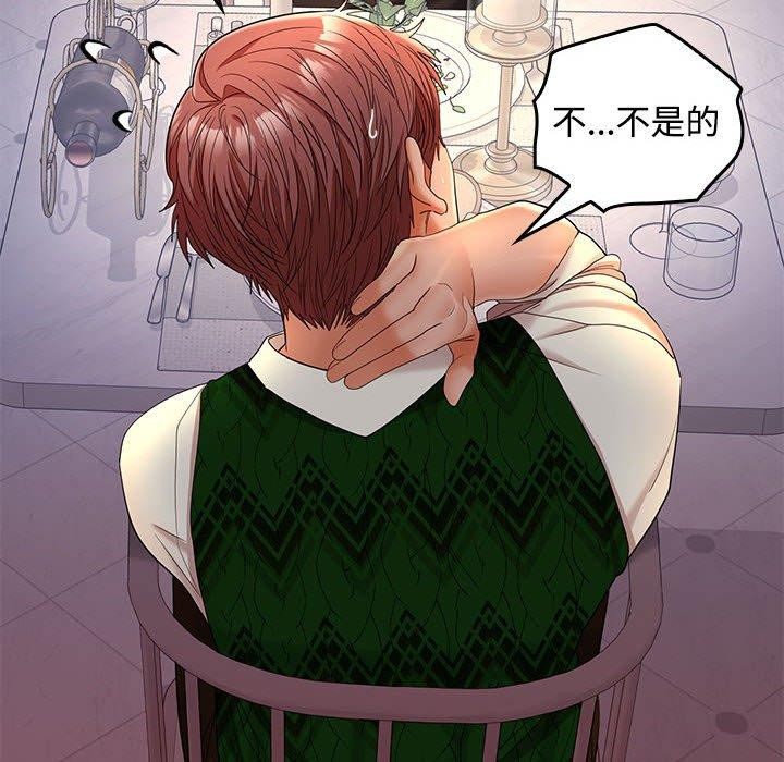 《在公司偷偷爱》漫画 第42話
