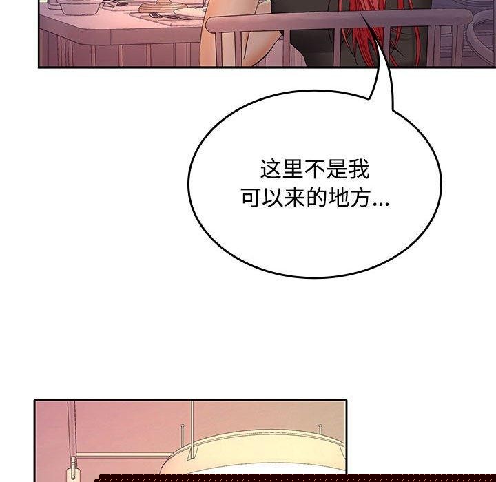 《在公司偷偷爱》漫画 第42話