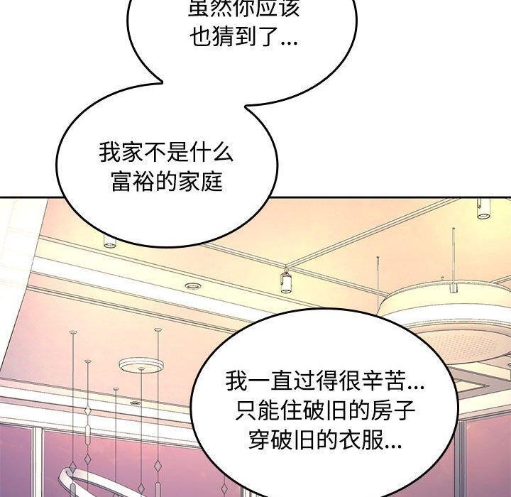 《在公司偷偷爱》漫画 第42話