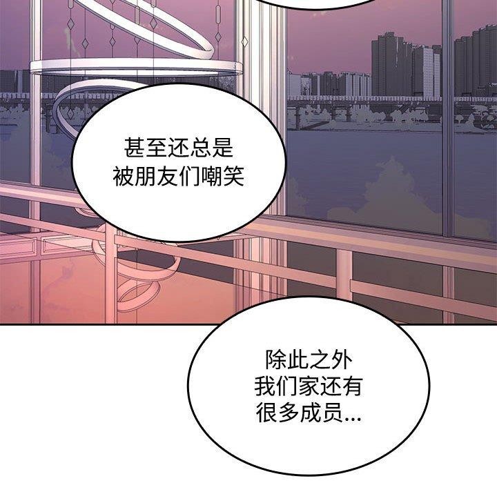 《在公司偷偷爱》漫画 第42話