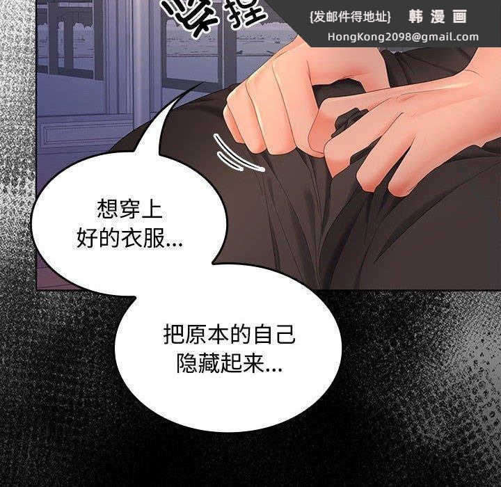 《在公司偷偷爱》漫画 第42話