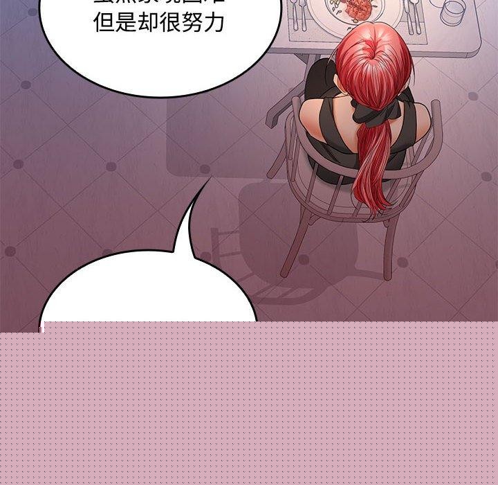 《在公司偷偷爱》漫画 第42話