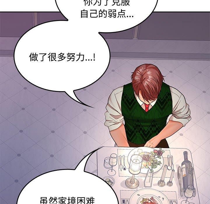 《在公司偷偷爱》漫画 第42話