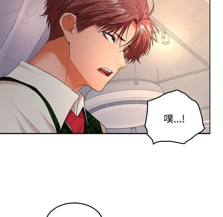 《在公司偷偷爱》漫画 第42話