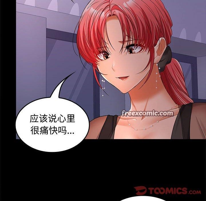 《在公司偷偷爱》漫画 第42話