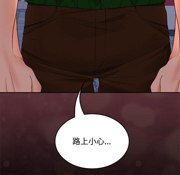 《在公司偷偷爱》漫画 第42話