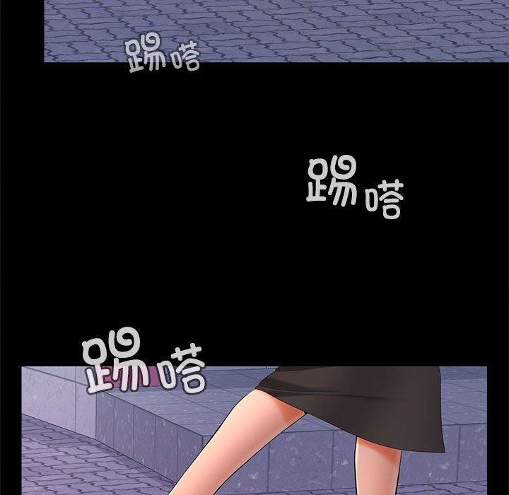 《在公司偷偷爱》漫画 第42話