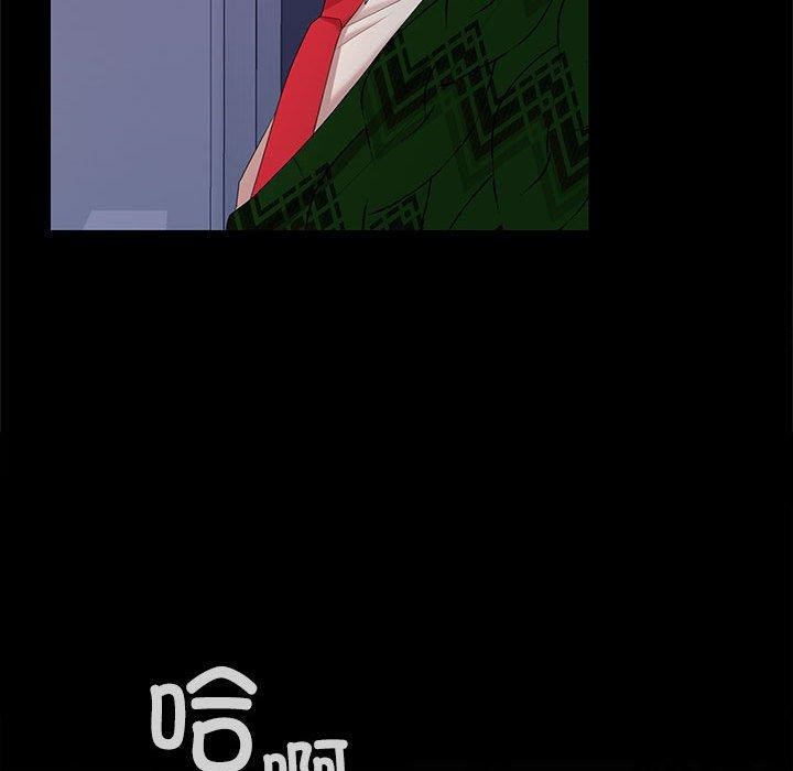 《在公司偷偷爱》漫画 第42話