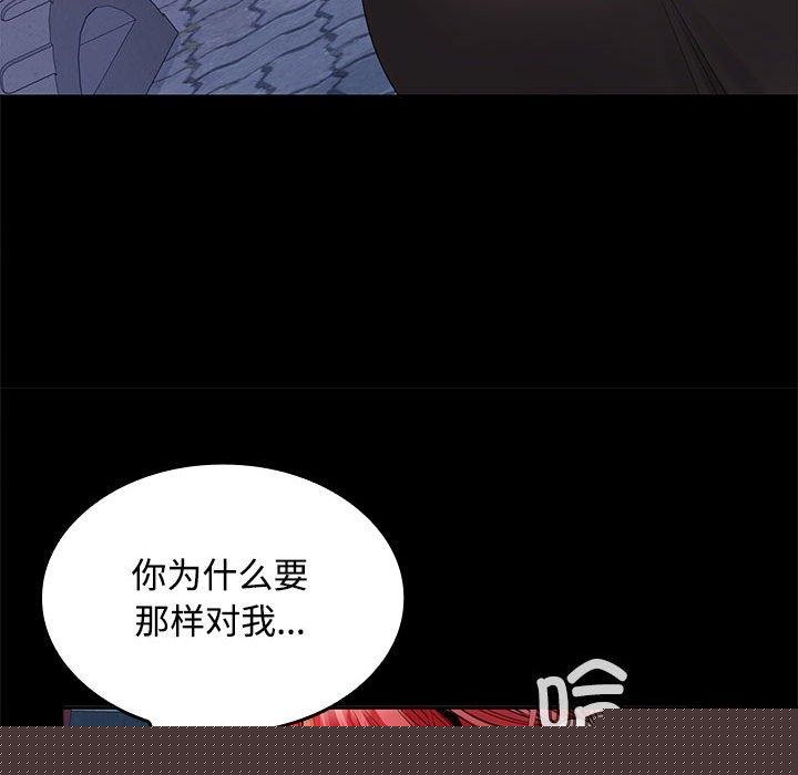 《在公司偷偷爱》漫画 第42話