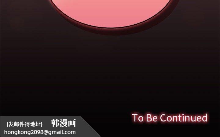 《在公司偷偷爱》漫画 第42話