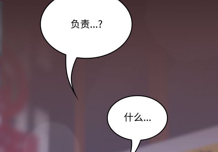 《在公司偷偷爱》漫画 第43話