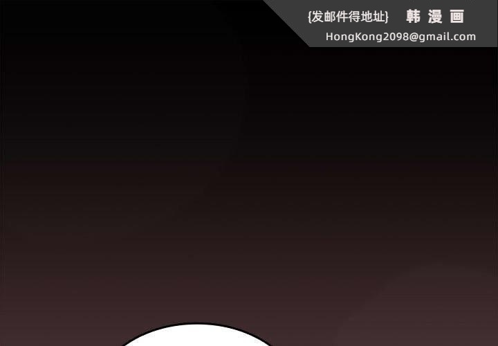 《在公司偷偷爱》漫画 第43話