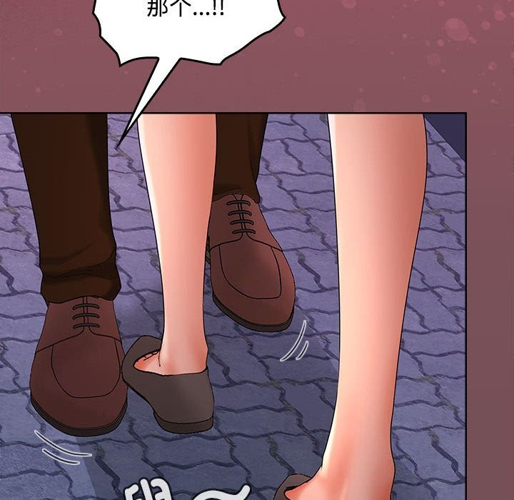 《在公司偷偷爱》漫画 第43話