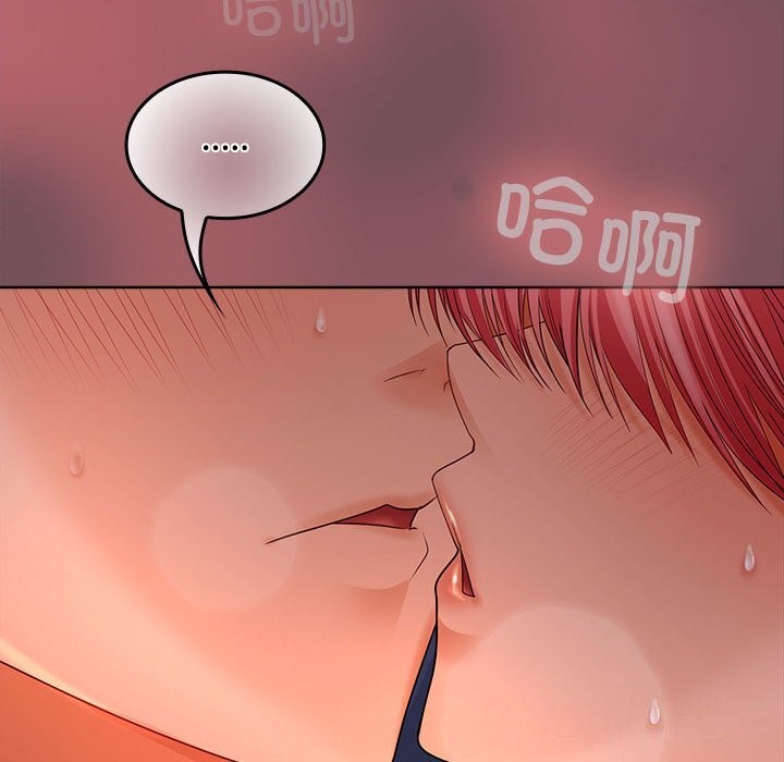 《在公司偷偷爱》漫画 第43話
