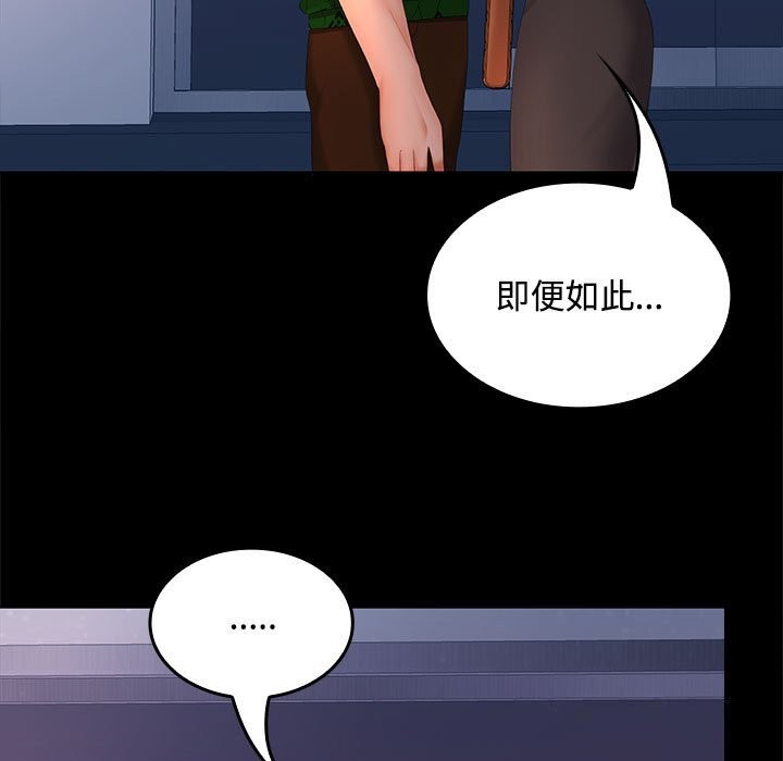 《在公司偷偷爱》漫画 第43話