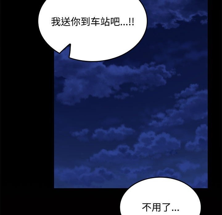 《在公司偷偷爱》漫画 第43話