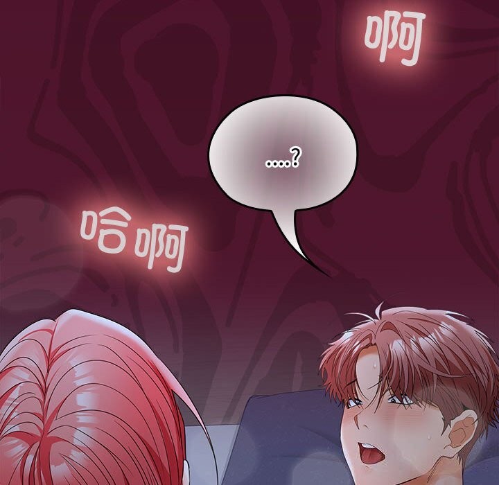 《在公司偷偷爱》漫画 第43話