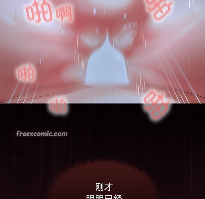 《在公司偷偷爱》漫画 第43話