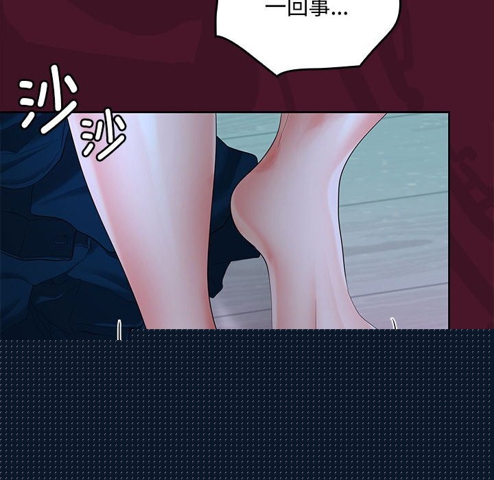 《在公司偷偷爱》漫画 第43話