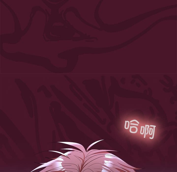 《在公司偷偷爱》漫画 第43話