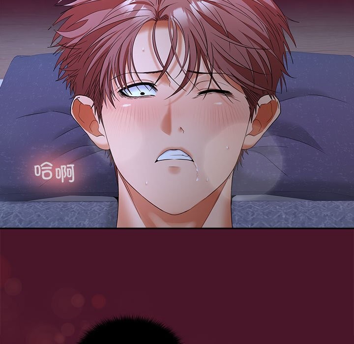 《在公司偷偷爱》漫画 第43話
