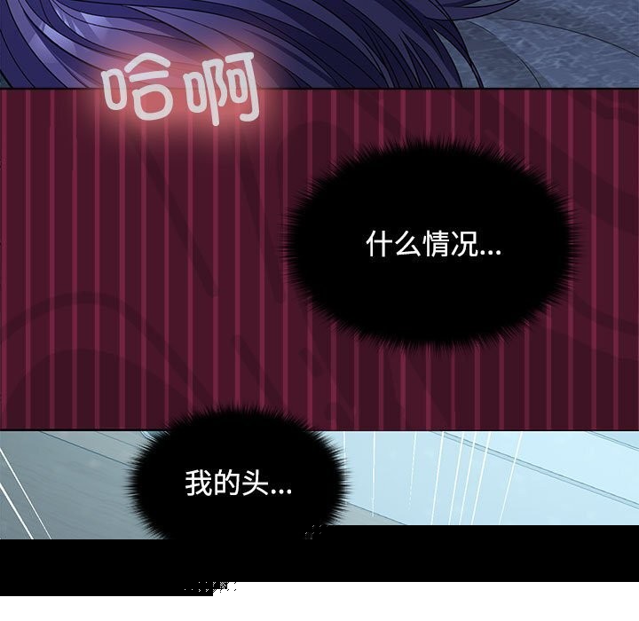《在公司偷偷爱》漫画 第43話