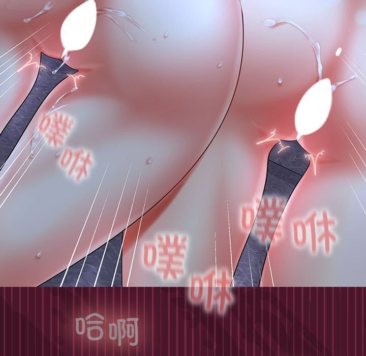 《在公司偷偷爱》漫画 第43話