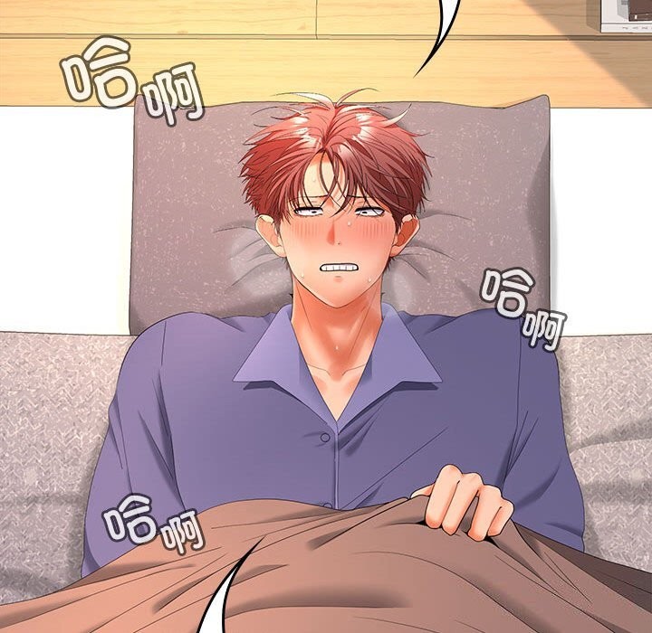 《在公司偷偷爱》漫画 第43話