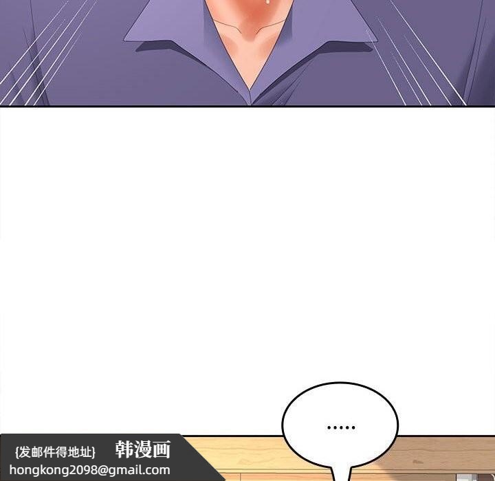 《在公司偷偷爱》漫画 第43話
