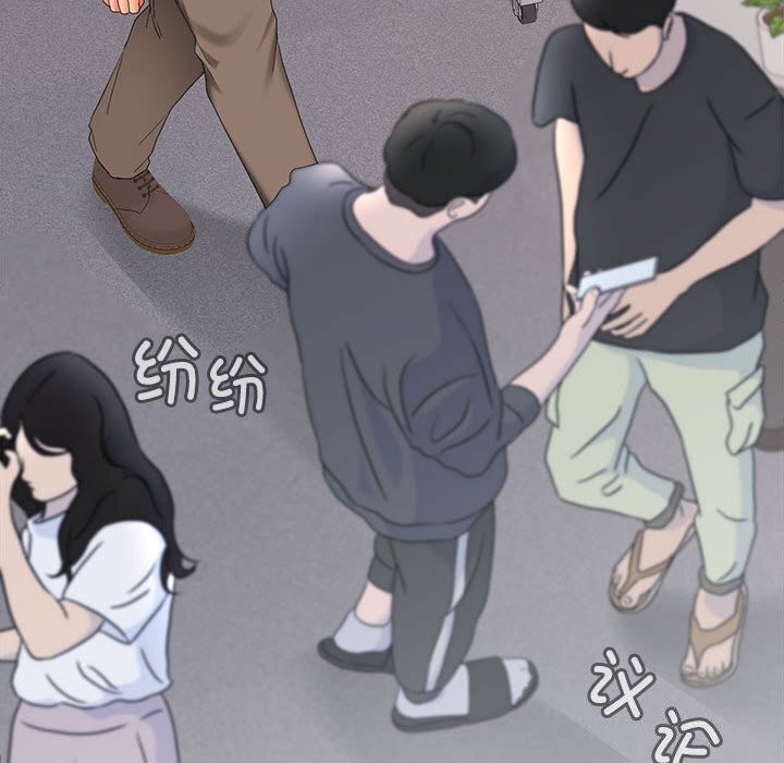 《在公司偷偷爱》漫画 第43話