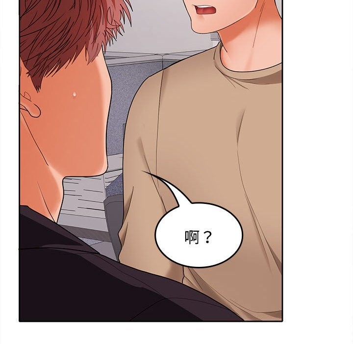 《在公司偷偷爱》漫画 第43話
