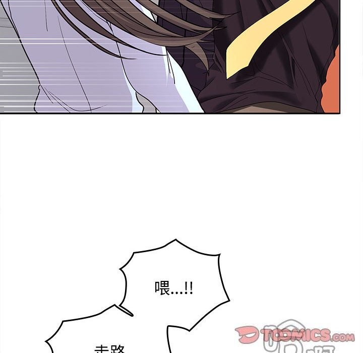 《在公司偷偷爱》漫画 第43話