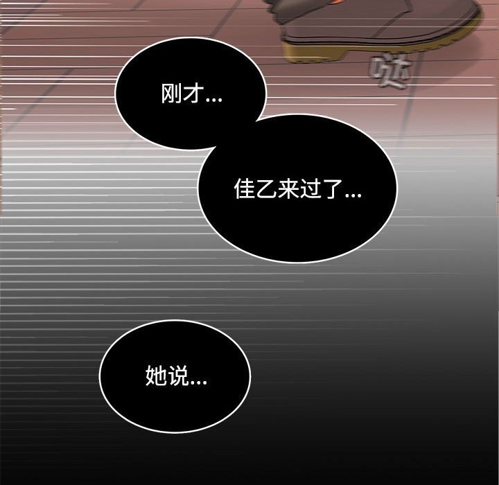 《在公司偷偷爱》漫画 第43話