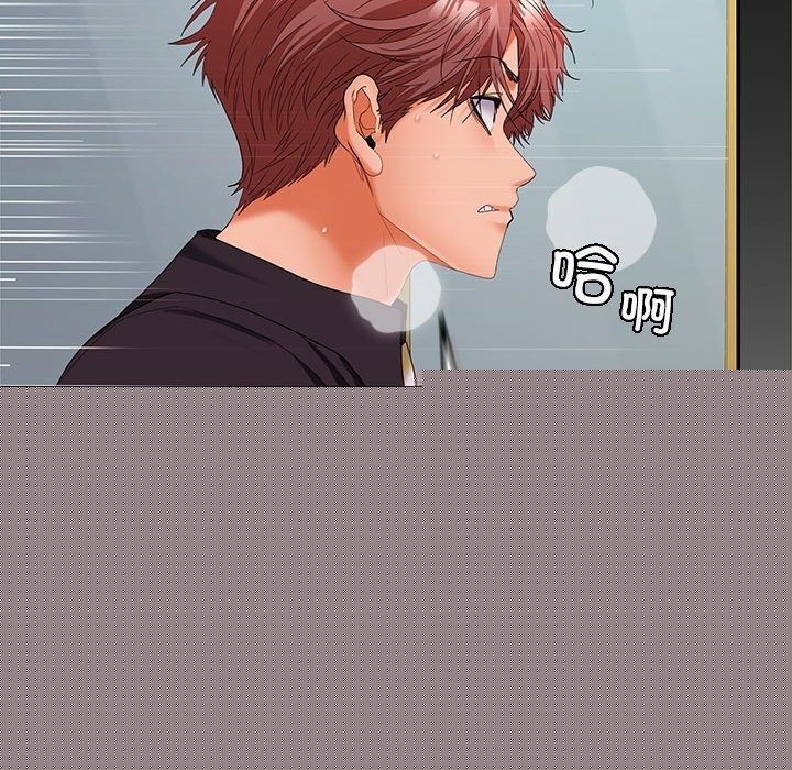 《在公司偷偷爱》漫画 第43話
