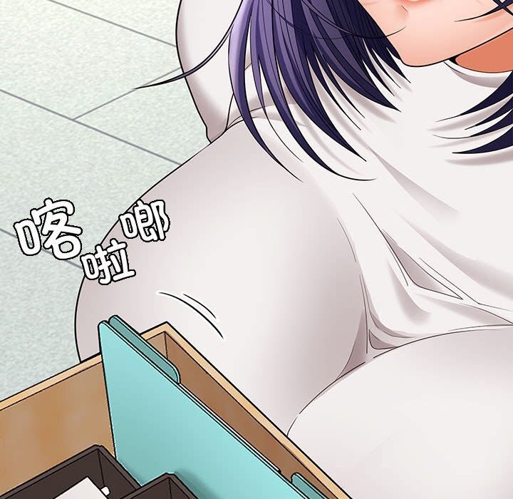 《在公司偷偷爱》漫画 第43話