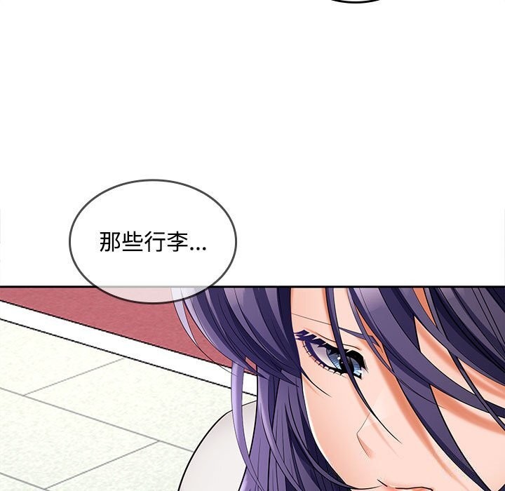 《在公司偷偷爱》漫画 第43話