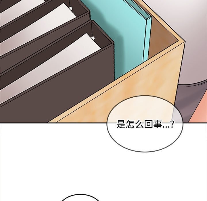 《在公司偷偷爱》漫画 第43話