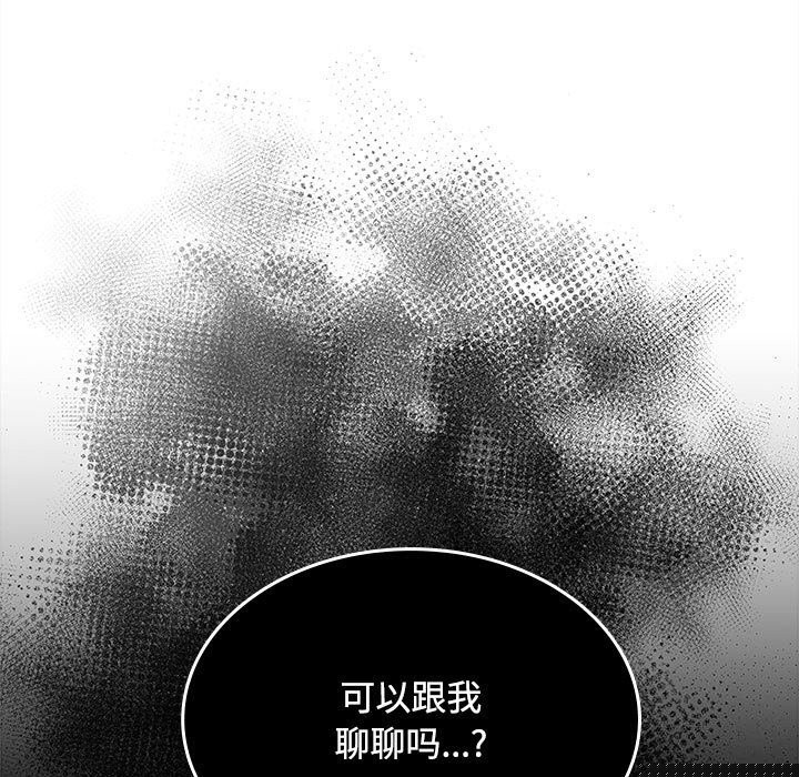 《在公司偷偷爱》漫画 第43話