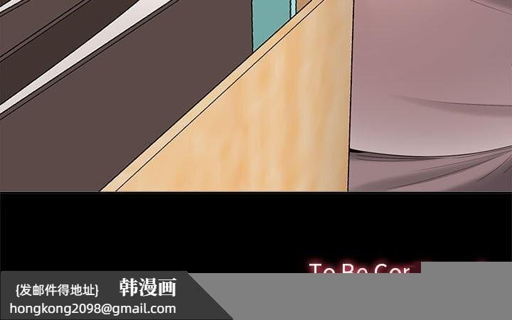 《在公司偷偷爱》漫画 第43話