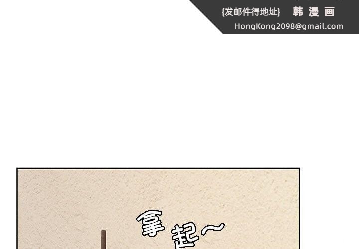 《在公司偷偷爱》漫画 第44話