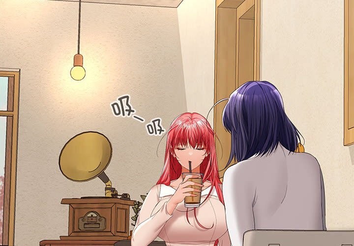 《在公司偷偷爱》漫画 第44話