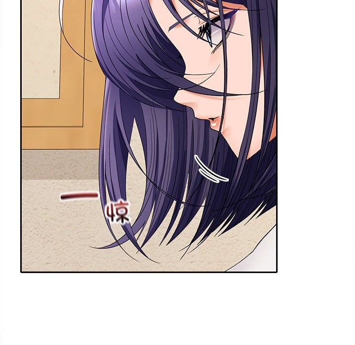 《在公司偷偷爱》漫画 第44話