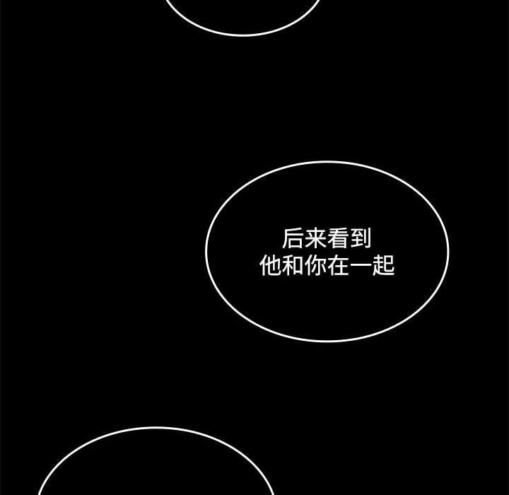 《在公司偷偷爱》漫画 第44話