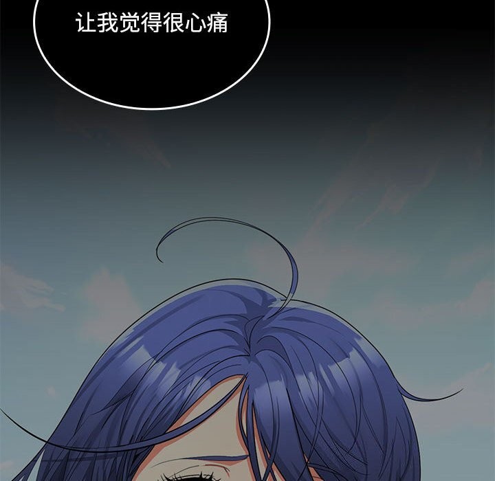 《在公司偷偷爱》漫画 第44話