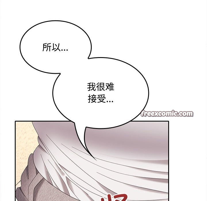 《在公司偷偷爱》漫画 第44話